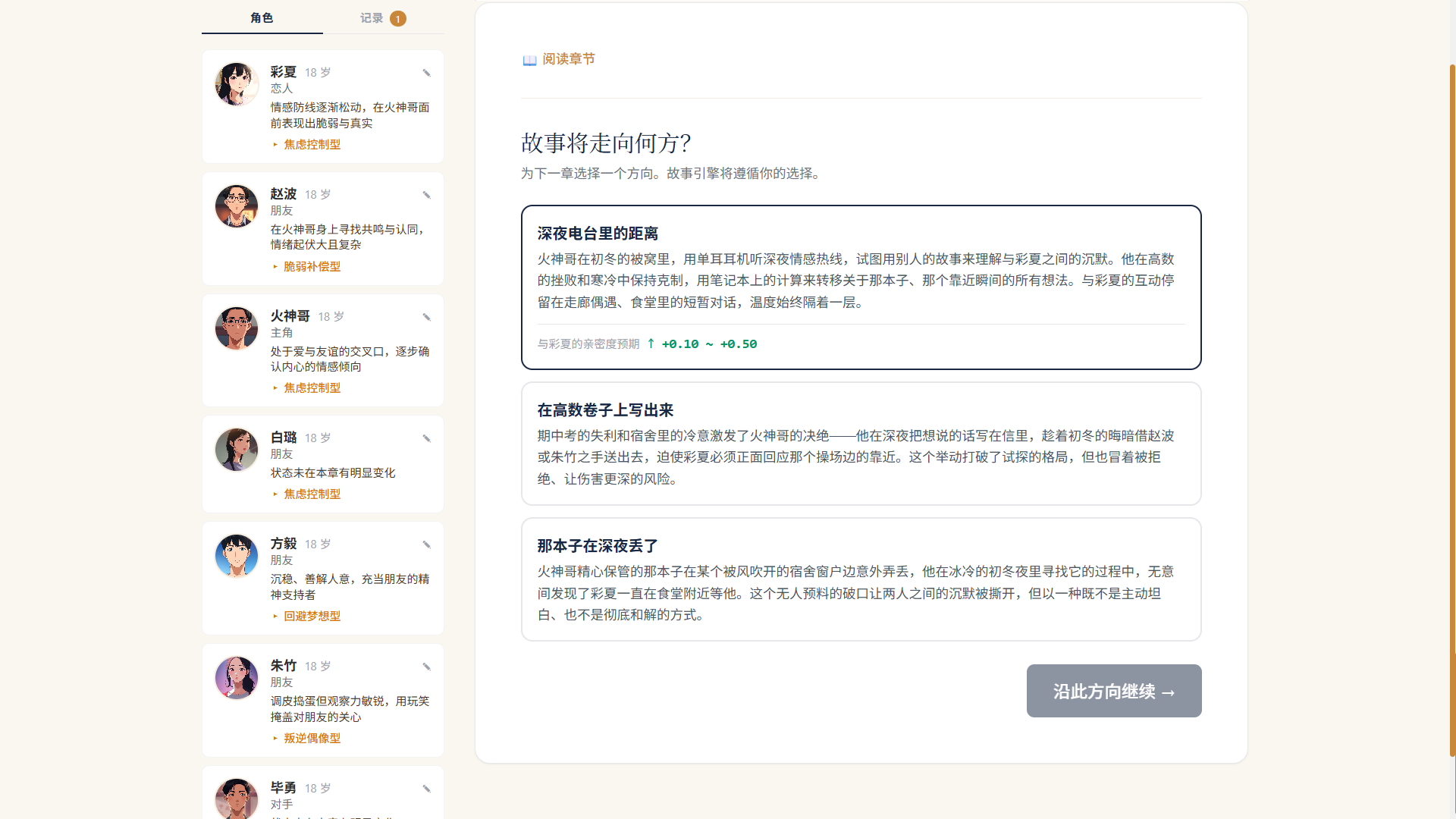 游戏截图 10