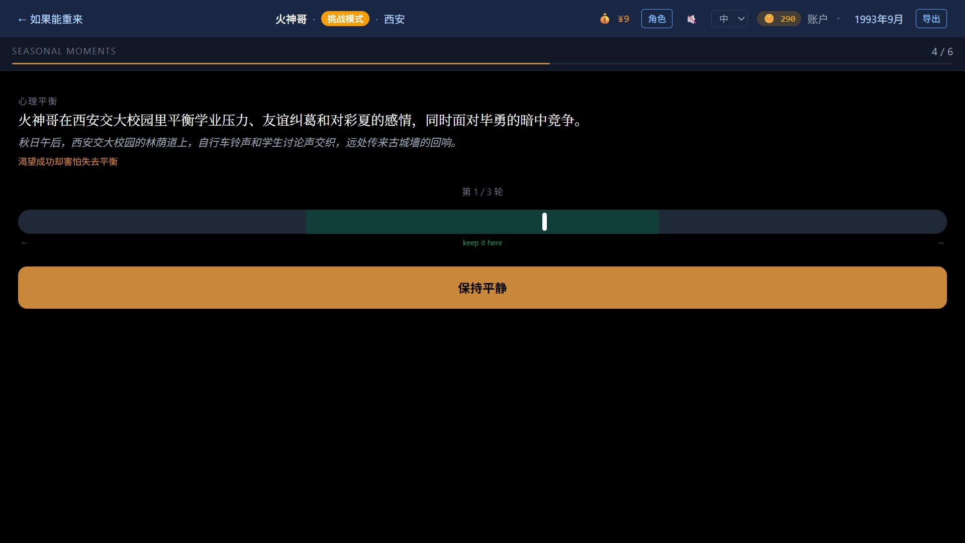 游戏截图 2
