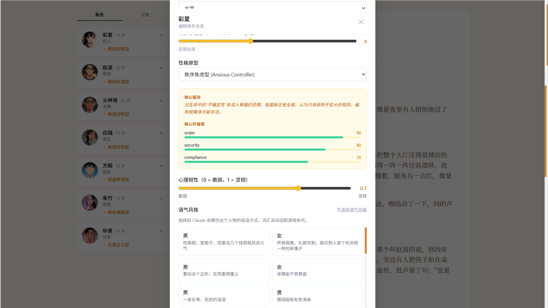 游戏截图 8